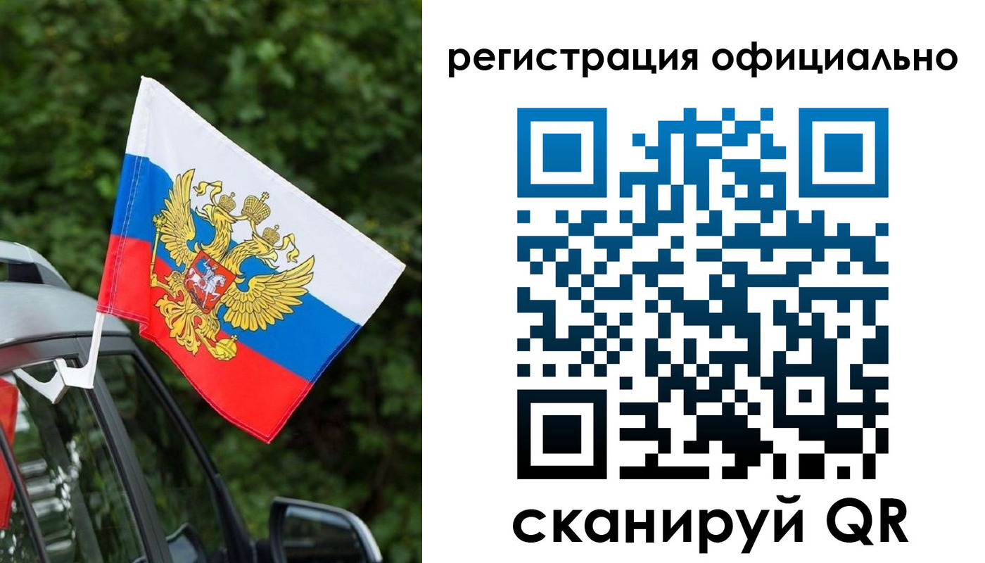 временная регистрация надежно в Тавде