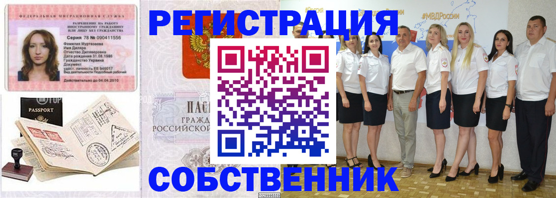 прописка ребенка в Тавде