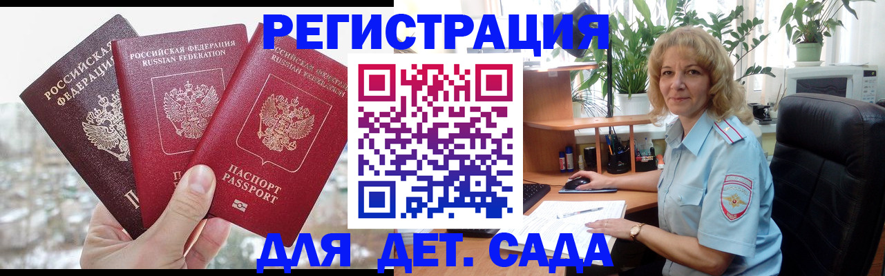прописка 2025 в Тавде